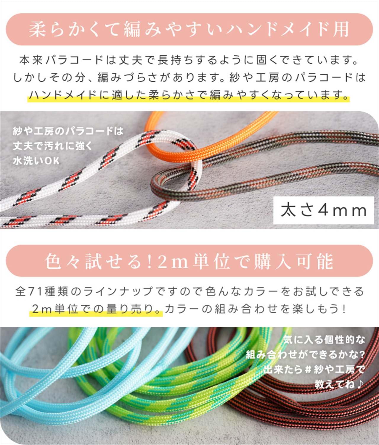 Amazon.co.jp: 紗や工房 パラコード ハンドメイド用 カラーコード 太さ